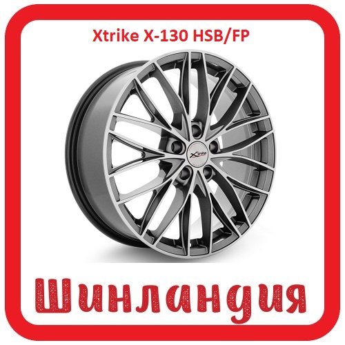 Xtrike X-130 HSB/FP 7.5x18/5x114.3 D67.1 ET45  