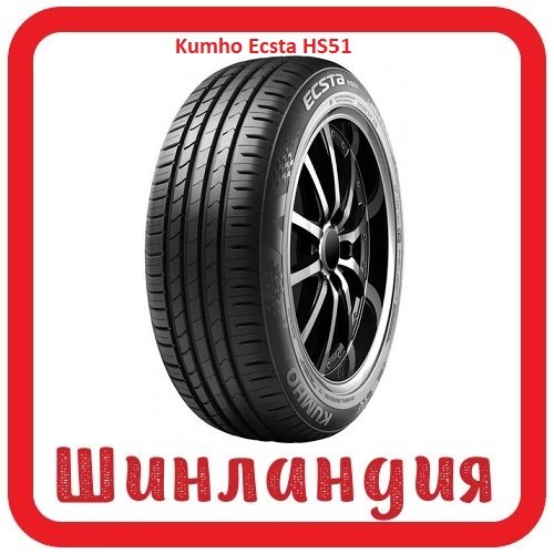Kumho Ecsta HS51 195/45 R15 78V  