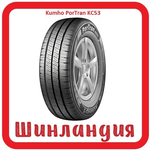 Kumho PorTran KC53 225/70 R15 112/110R  
