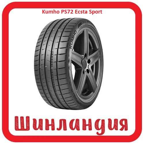 Kumho PS72 Ecsta Sport 205/40 R17 84Y  