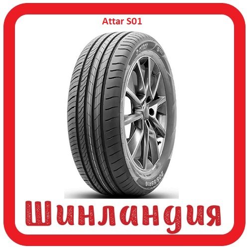 Attar S01 195/55 R15 89V  