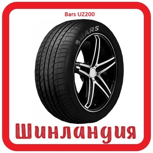 Bars UZ200 175/70 R13 82T  