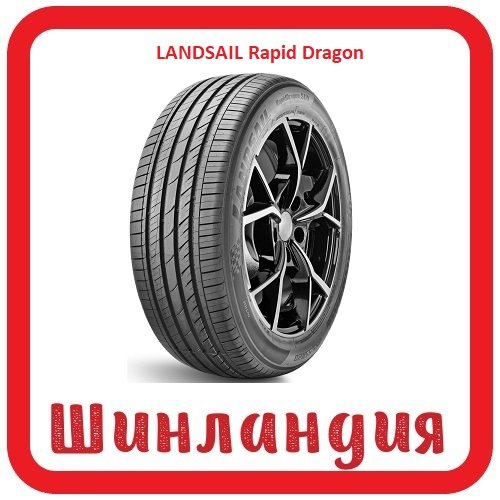 LANDSAIL RapidDragon 225/50 R17 98W  