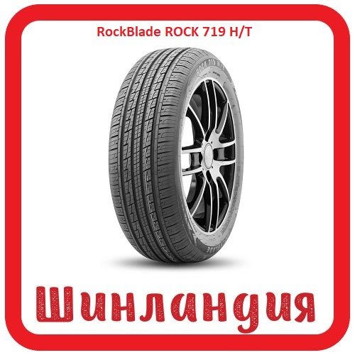 RockBlade ROCK 719 H/T 285/50 R20 116V  