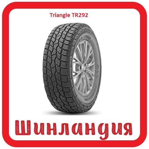 Triangle TR292 225/75 R16 115/112T  