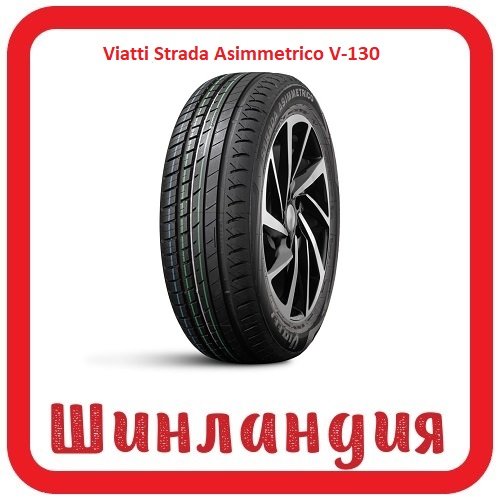 Viatti Strada Asimmetriсo V-130 235/40 R18 95V  