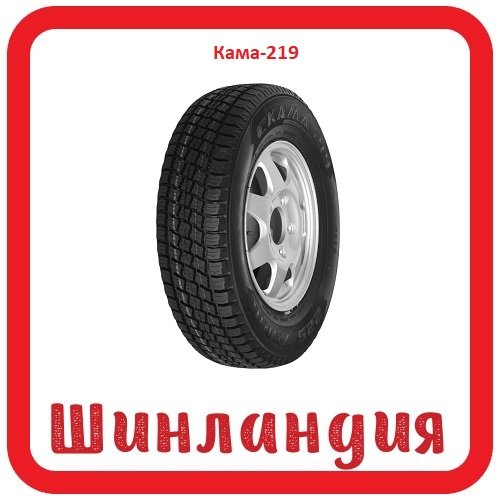 Кама Кама-219 225/75 R16 104Q  