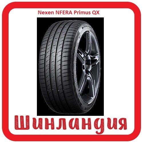 Nexen NFERA Primus QX 215/45 R17 91W  