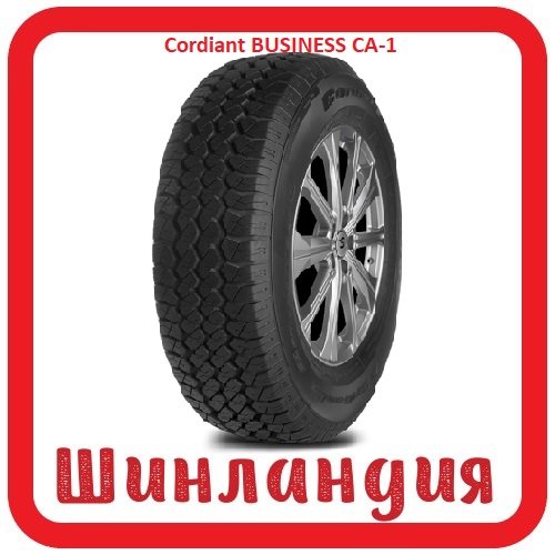 Cordiant BUSINESS CA-1 225/75 R16 121/120Q  