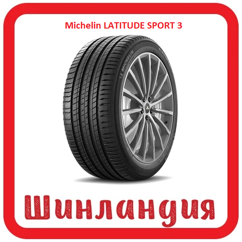 Michelin LATITUDE SPORT 3 285/40 R20 108Y XL 