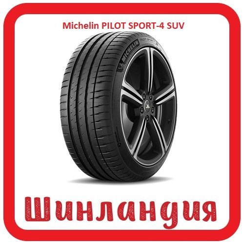 Michelin PILOT SPORT-4 SUV 285/45 R21 113Y  