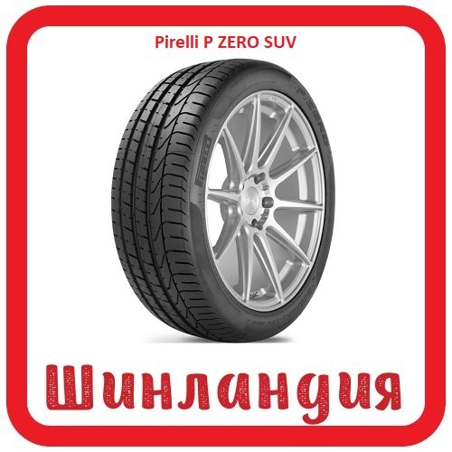 Pirelli P ZERO SUV 285/40 R23 107Y  