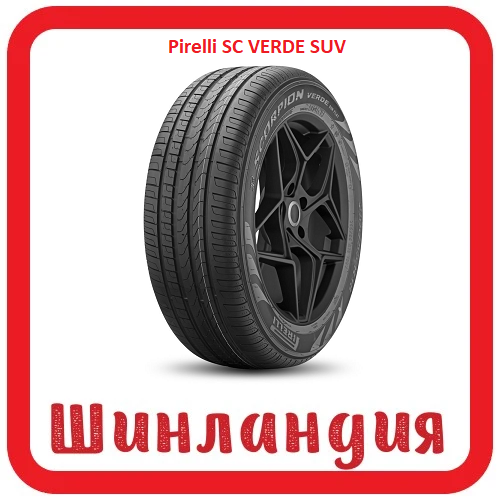 Pirelli SC VERDE SUV 285/45 R20 112Y  