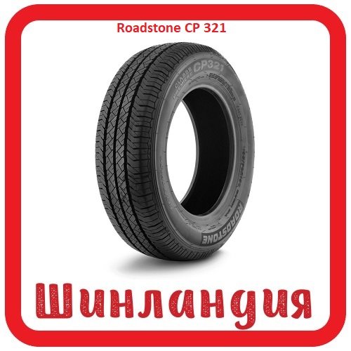 Roadstone CP 321 185/75 R16 104/102T  