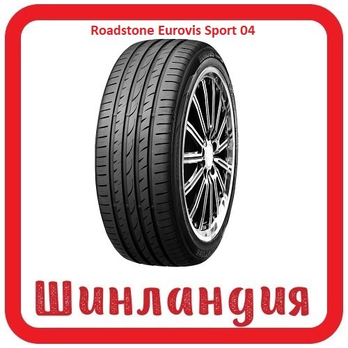 Roadstone Eurovis Sport 04 165/60 R14 75H  