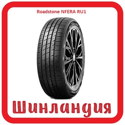 Roadstone NFERA RU1 235/60 R18 103V  