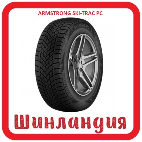 ARMSTRONG SKI-TRAC PC 165/65 R14 79T  