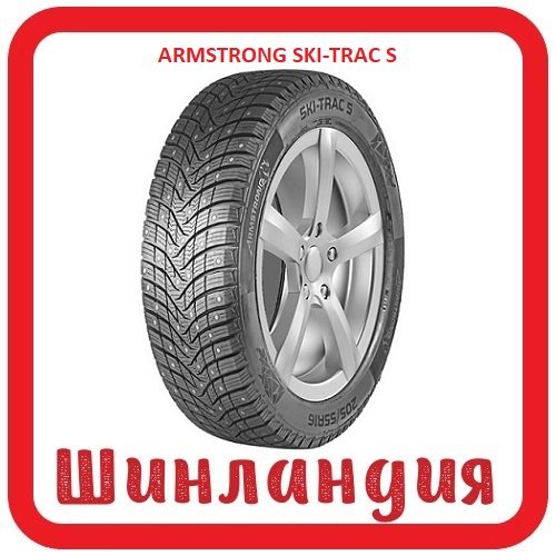 ARMSTRONG SKI-TRAC S 255/50 R19 107T  