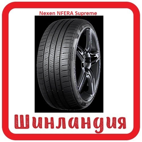 Nexen NFERA Supreme 245/45 R19 102W  