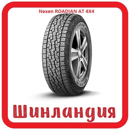 Nexen ROADIAN AT 4X4 205/80 R16 104T  