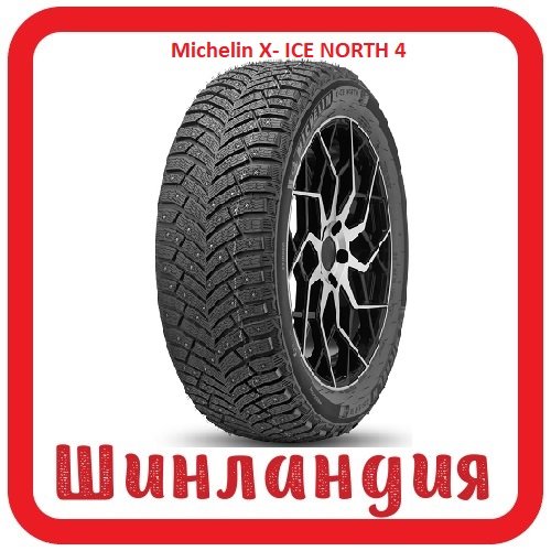 Michelin X- ICE NORTH 4 255/35 R21 98H XL 