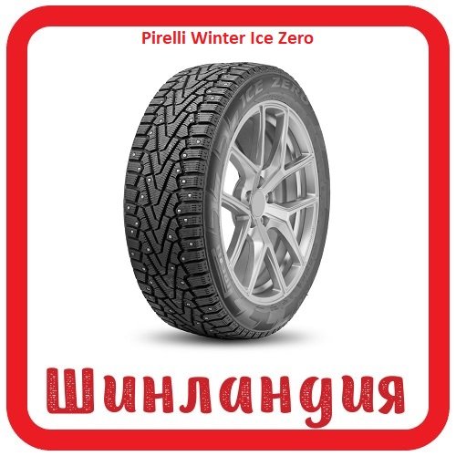 Pirelli Winter Ice Zero 275/40 R22 108H  