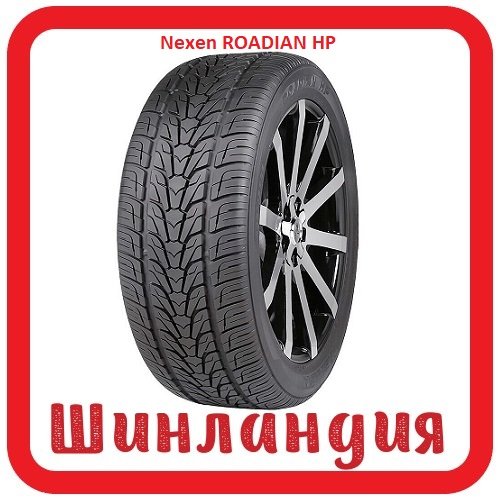 Nexen ROADIAN HP 305/40 R22 114V  