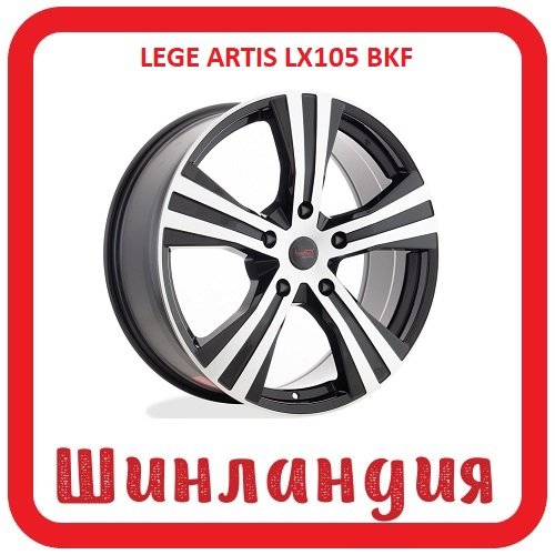 LEGE ARTIS LX105 BKF 8.5x21/5x150 D110.1 ET54  