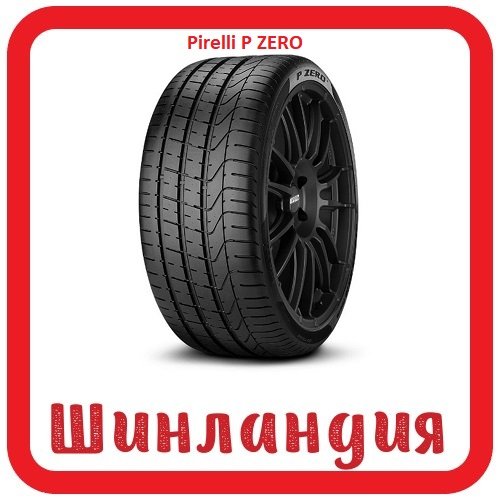 Pirelli P ZERO 275/40 R22 107Y  