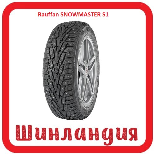 Rauffan SNOWMASTER S1 175/70 R13 82T  