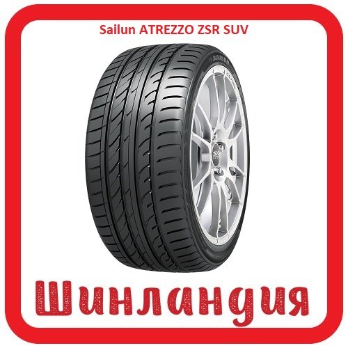 Sailun ATREZZO ZSR SUV 255/55 R20 110Y  