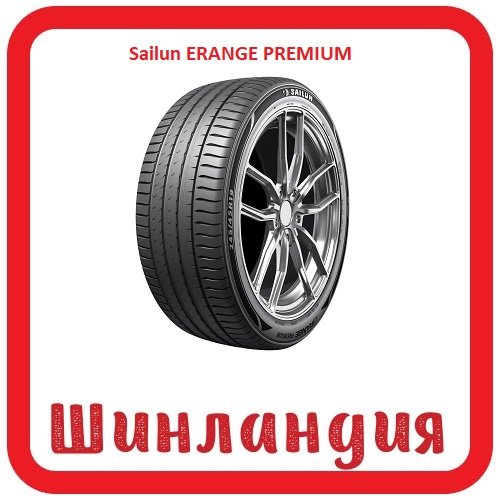 Sailun ERANGE PREMIUM 285/40 R22 110W  