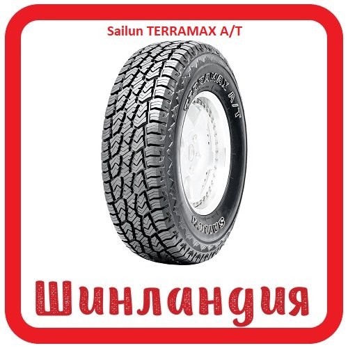 Sailun TERRAMAX A/T 265/75 R16 116S  