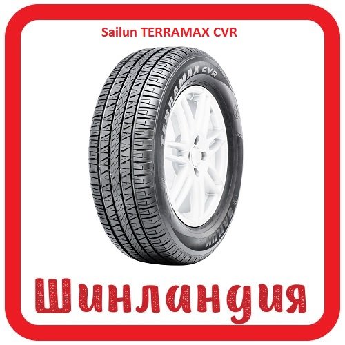 Sailun TERRAMAX CVR 235/75 R15 105T  