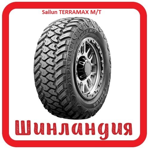 Sailun TERRAMAX M/T 12.5/0 R15 113Q  