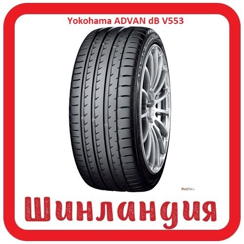 Yokohama ADVAN dB V553 225/55 R19 103V  