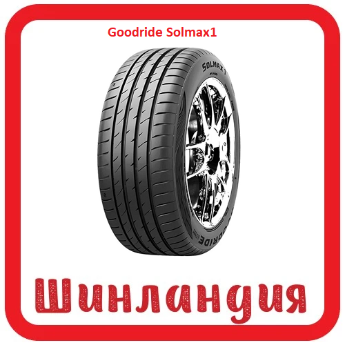 Goodride Solmax1 225/60 R17 103V XL 