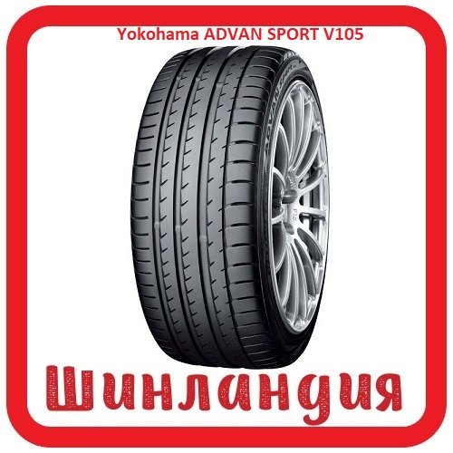 Yokohama ADVAN SPORT V105S 235/45 R19 95Y  