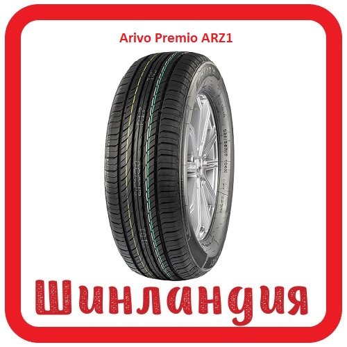 ARIVO Premio ARZ 1 145/80 R12 74T  
