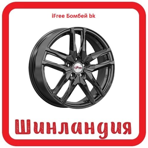 iFree Бомбей bk 6.5x18/5x108 D60.1 ET52  