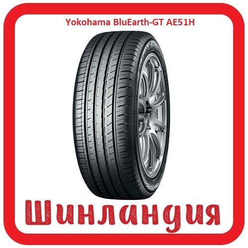 Yokohama BluEarth-GT AE51H 225/45 R18 91V  