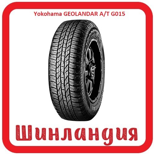 Yokohama GEOLANDAR A/T G015 315/70 R17 121S  
