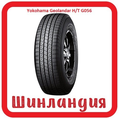 Yokohama Geolandar H/T G056 255/65 R17 114H XL 