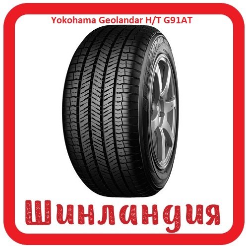 Yokohama Geolandar H/T G91AT 225/60 R18 100H  