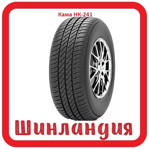 Кама НК-241 175/70 R13 82H  