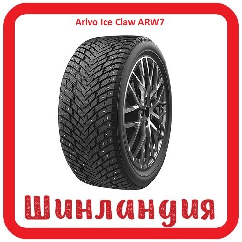 ARIVO Ice CLAW ARW7 235/40 R19 96T  