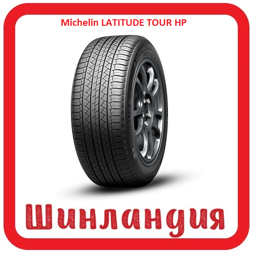 Michelin LATITUDE TOUR HP 295/40 R20 106V  