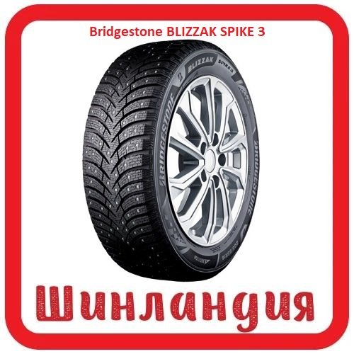 Bridgestone BLIZZAK SPIKE 3 225/60 R18 104T  