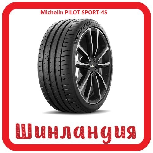 Michelin PILOT SPORT-4S 315/30 R22 107Y  