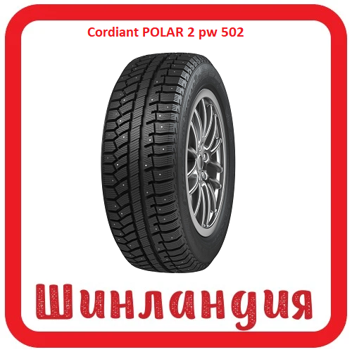 Cordiant POLAR 2 pw 502 175/70 R13 82Q  